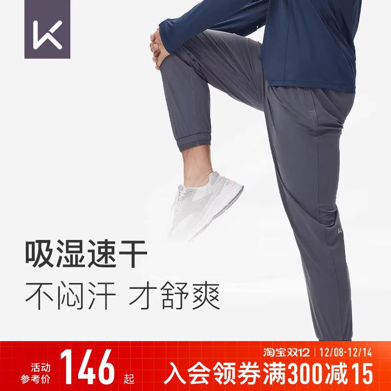 Keep速干男跑步运动长裤舒适高弹