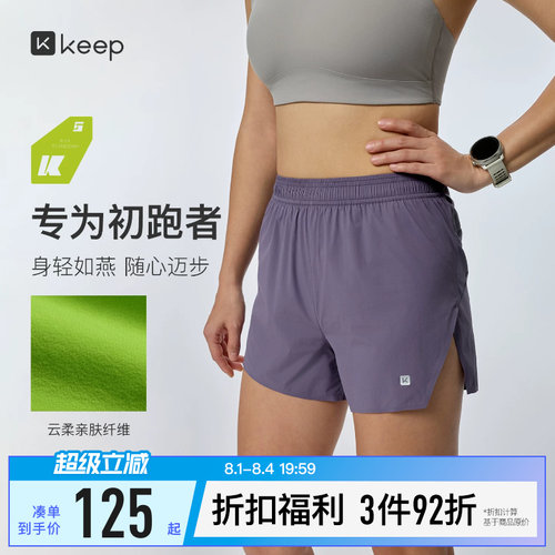 Keep女速干抗菌储物3分跑步短裤