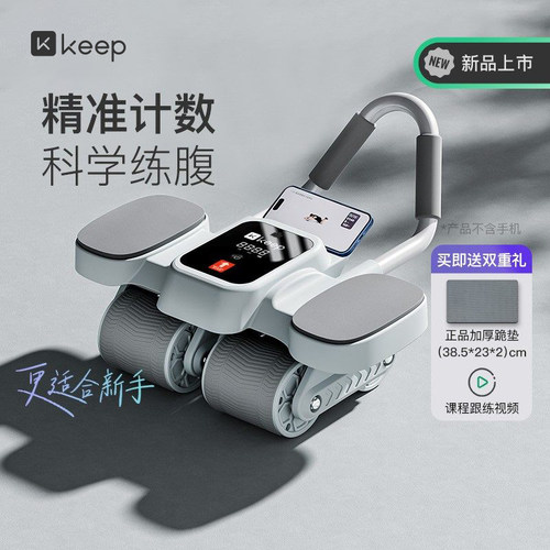 Keep健腹轮自动回弹健身器材家用