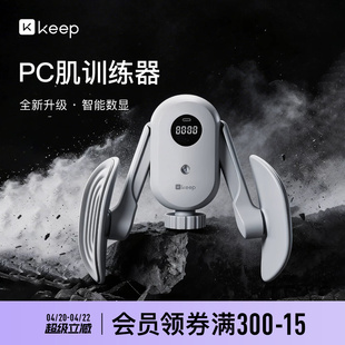 Keep凯格尔训练器男女pc肌锻炼夹腿神器大腿部肌肉内侧内收盆底肌