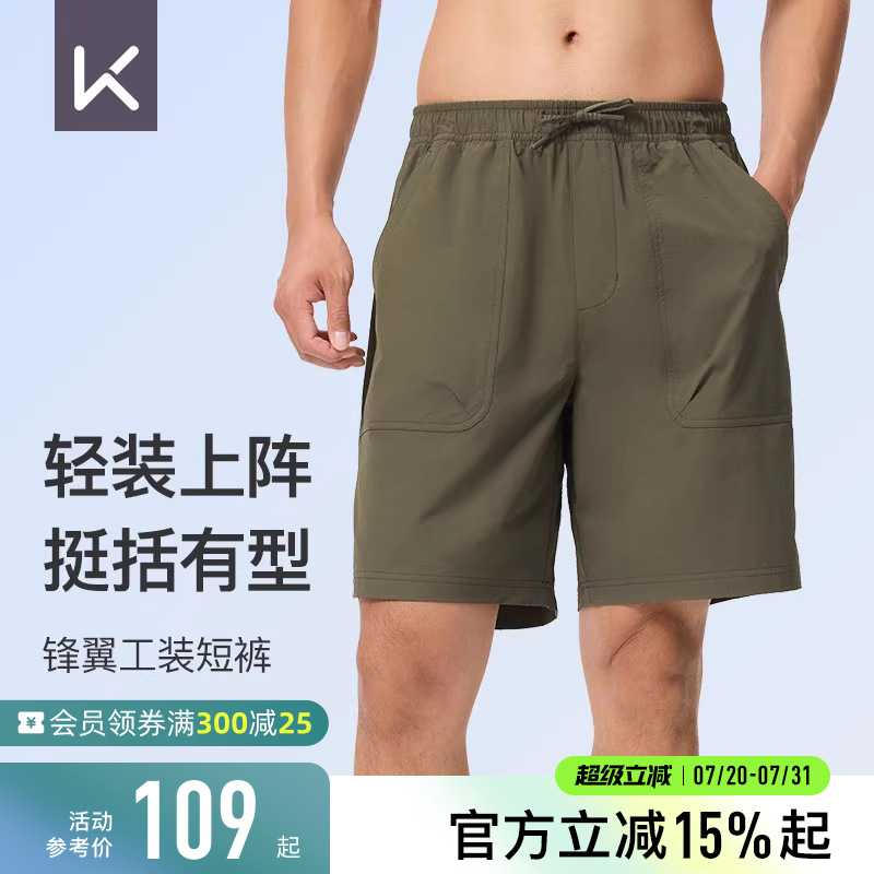 Keep运动短裤男夏季新品薄款健身休闲跑步工装轻薄挺括四分裤短裤