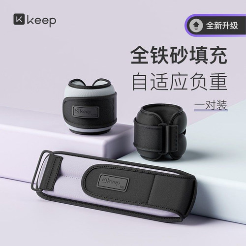 keep男女跳绳腿部练功沙袋跑步