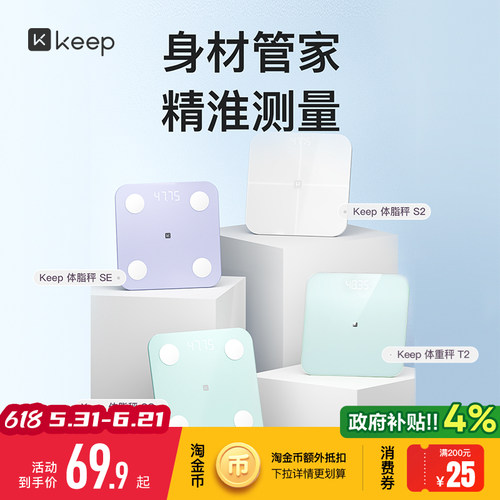 智联App 15项数据 精准测量 多人共用