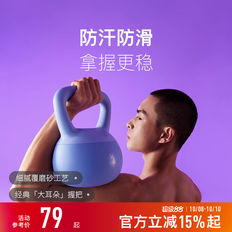Keep软壶铃健身家用练翘臀神器