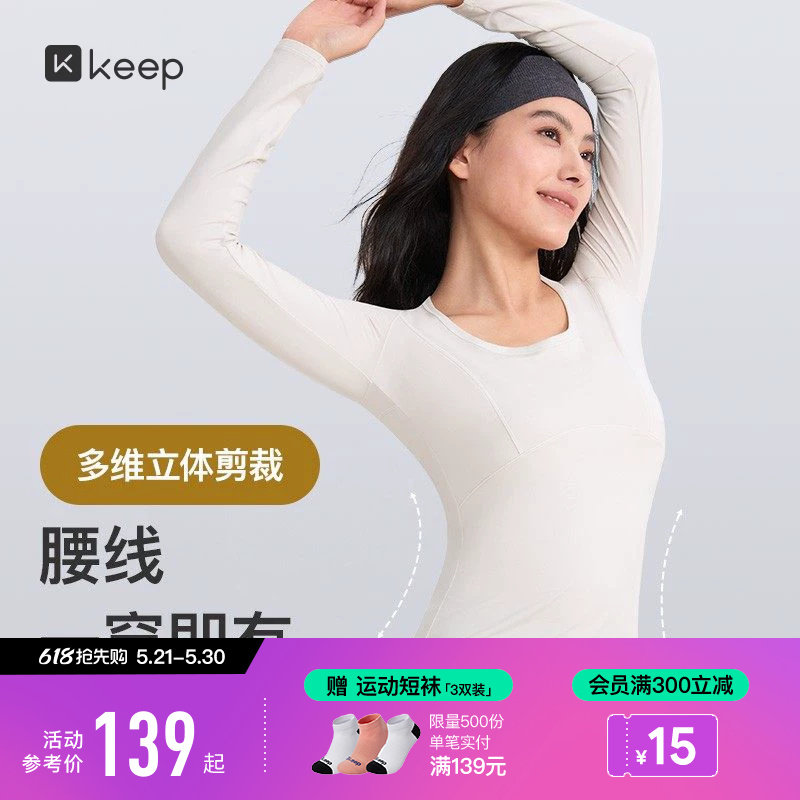 Keep瑜伽T恤女春夏普拉提户外显瘦亲肤瑜伽服运动健身服长袖T恤