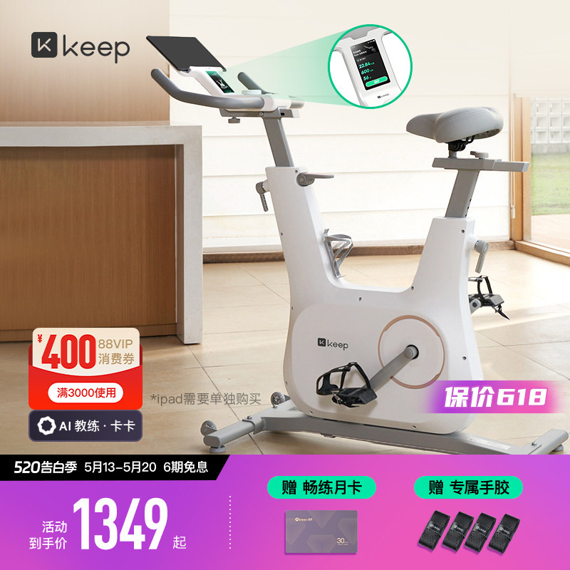 keep动感单车家用款健身室内运动静音减肥器材彩屏骑行自行车C3
