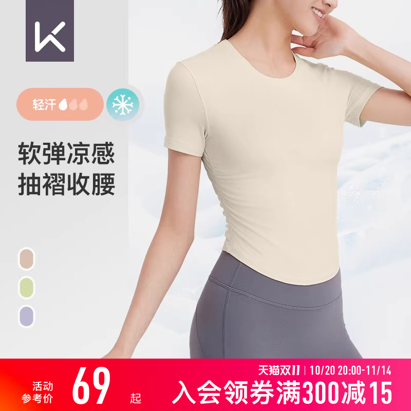 Keep软弹凉感抽褶普拉提瑜伽T恤