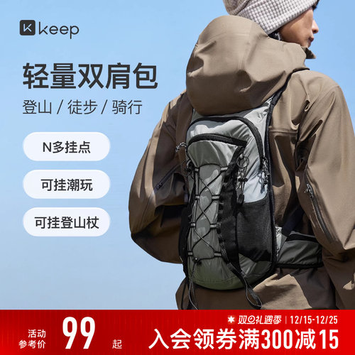 Keep户外登山包双肩背包