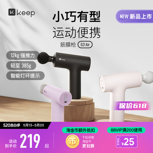Keep筋膜枪G3 air肌肉按摩便携多功能筋膜枪