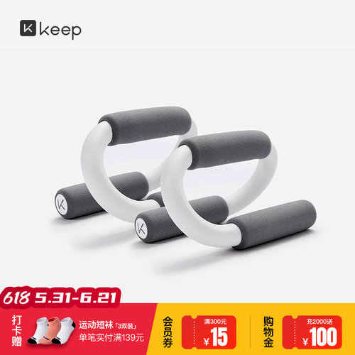 keep旗舰店辅助健身虐腹型男支架