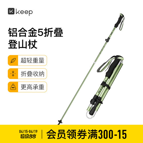 铝合金登山杖超轻折叠