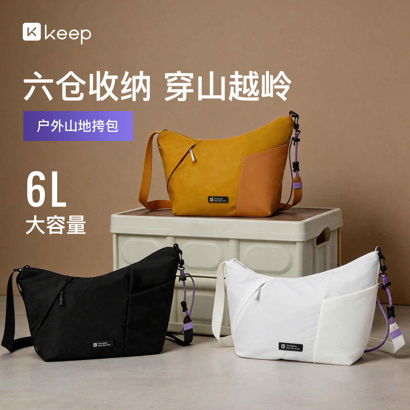 Keep运动包轻便通勤包休闲斜挎包单肩包黑色女男两用运动户外背包