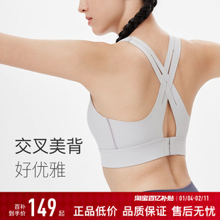 Keep运动内衣女秋冬跑步健身瑜伽无痕速干大胸高强度一体运动背