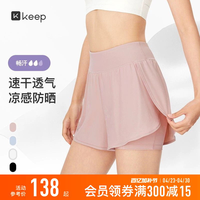 Keep运动短裤女夏健身跑步短裤防走光防晒凉感速干三分裤瑜伽短裤