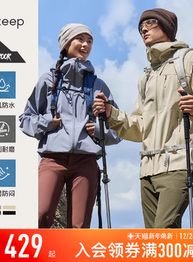 【新品】Keep运动外套男女秋冬户外防风防水冲锋衣K500探索家8734