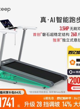 【新品上市】Keep跑步机Runner1 Pro/家用可折叠调坡减震走步机