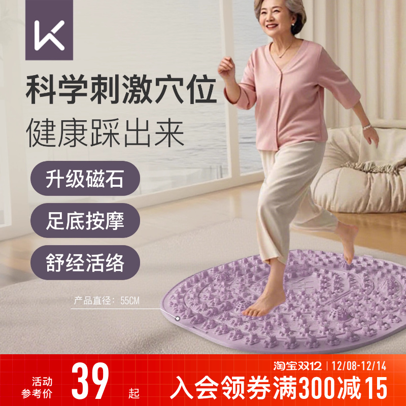 keep指压板足底按摩垫脚踩按摩垫
