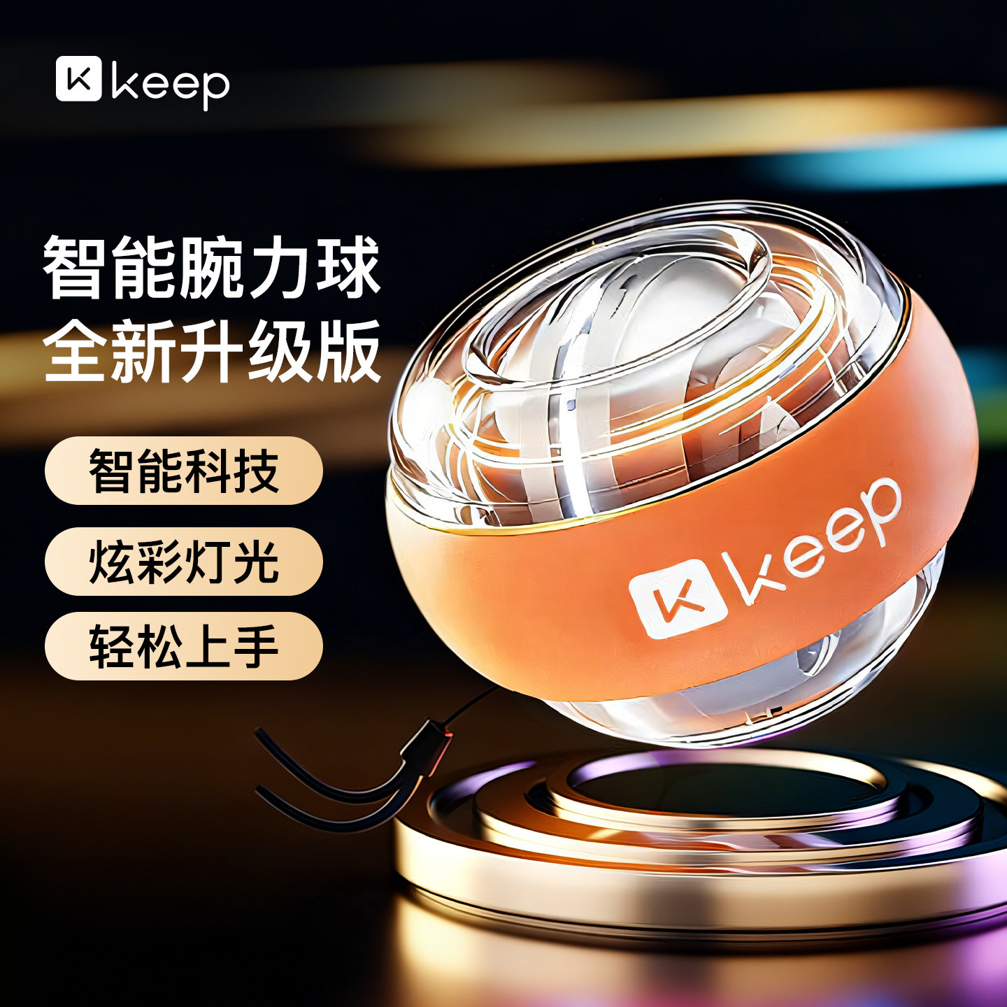 keep腕力球男士学生用公斤握力球