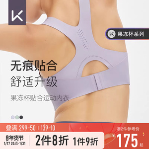 Keep高强度运动内衣女防震瑜伽背心一体式跑步训练健身文胸bra