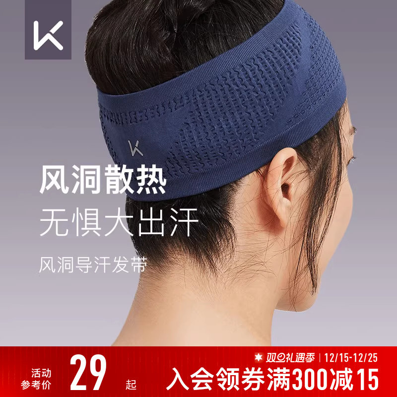Keep风洞导汗发带男女跑步运动健身止汗防滑篮球瑜伽吸汗束发潮