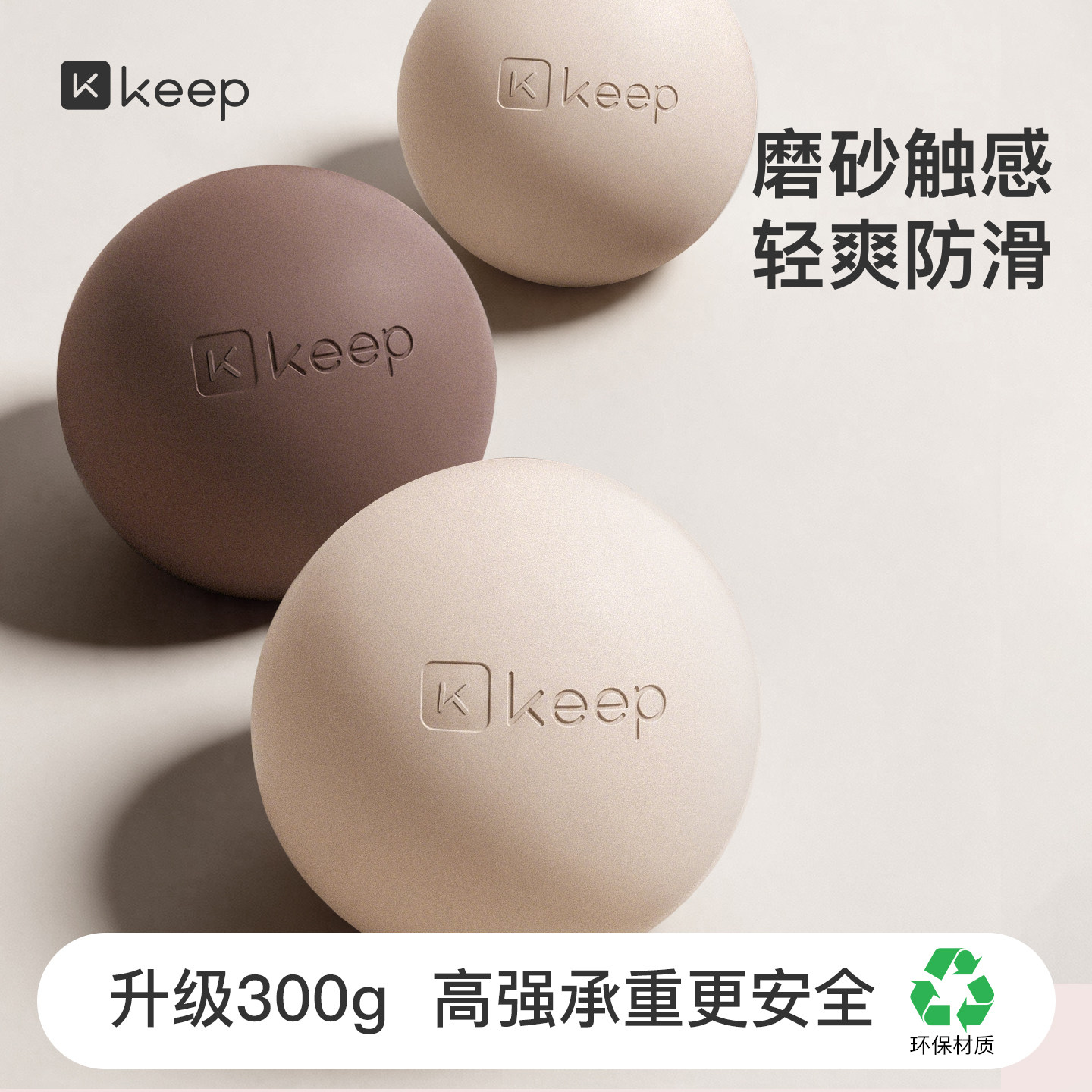 Keep普拉提瑜伽小球成人专用盆底肌产后修复健身八爪鱼运动训练球