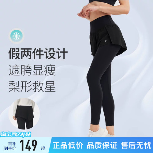 Keep透气瑜伽假两件运动紧身裤