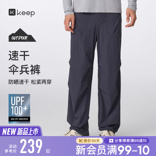 Keep运动长裤 男夏健身防晒速干透气轻户外跑步伞兵裤 1034 新品