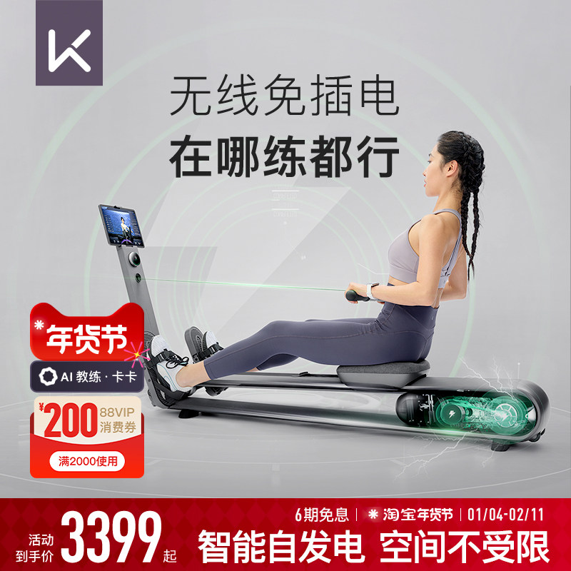 Keep划船机A1/家用健身可折叠智能静音运动器械自发电划船训练器