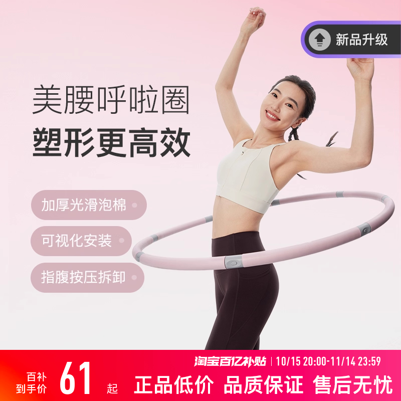 瘦腰腹运动风燃脂塑形健身呼啦圈