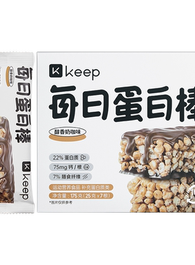 Keep蛋白棒系列两款组合