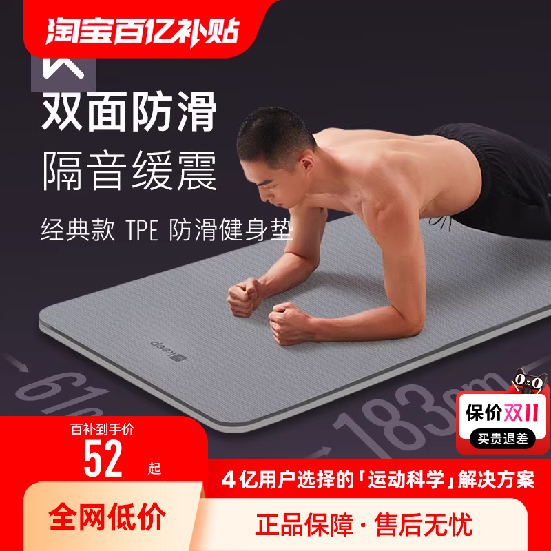 Keep男士健身垫初学者瑜伽垫子加厚加宽加长防滑运动瑜珈地垫家用