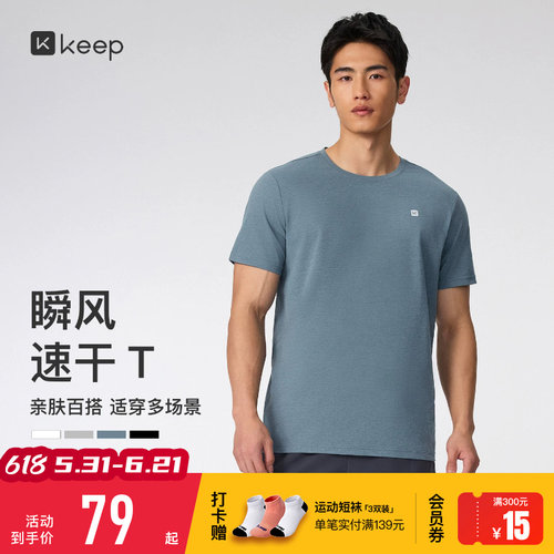 Keep男速干仿棉感运动短袖T恤