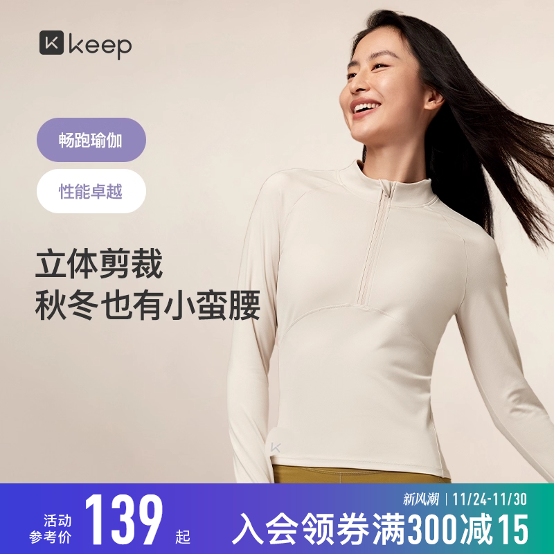 Keep女子打底抗寒训练服长袖t恤
