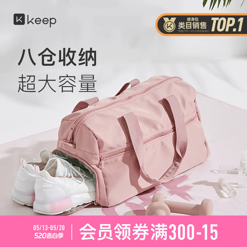 Keep健身包女游泳包篮球收纳斜挎包大容量男防水干湿分离运动包