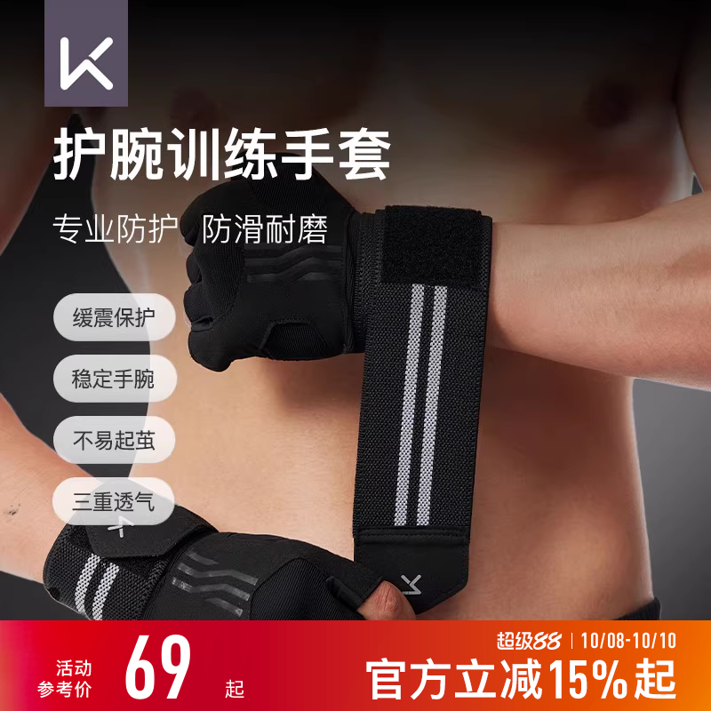 健身手套带护腕男单杠女器械撸铁