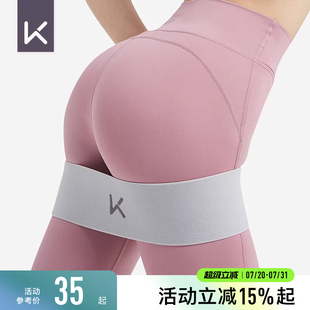 Keep瑜伽弹力带阻力带拉力带健身男翘臀圈弹力圈女弹力绳深蹲臀带