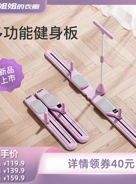 【所有姐姐的衣橱】Keep分体式多功能健腹板健腹轮健身器材