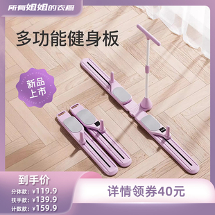 【所有姐姐的衣橱】Keep分体式多功能健腹板健腹轮健身器材