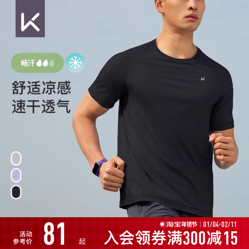 Keep短袖T恤男夏季短袖健身运动跑步弹力凉感速干上衣训练服T恤,户外/登山/野营/旅行用品,速干T恤,淘宝优惠券,粉丝福利购,淘宝优惠卷