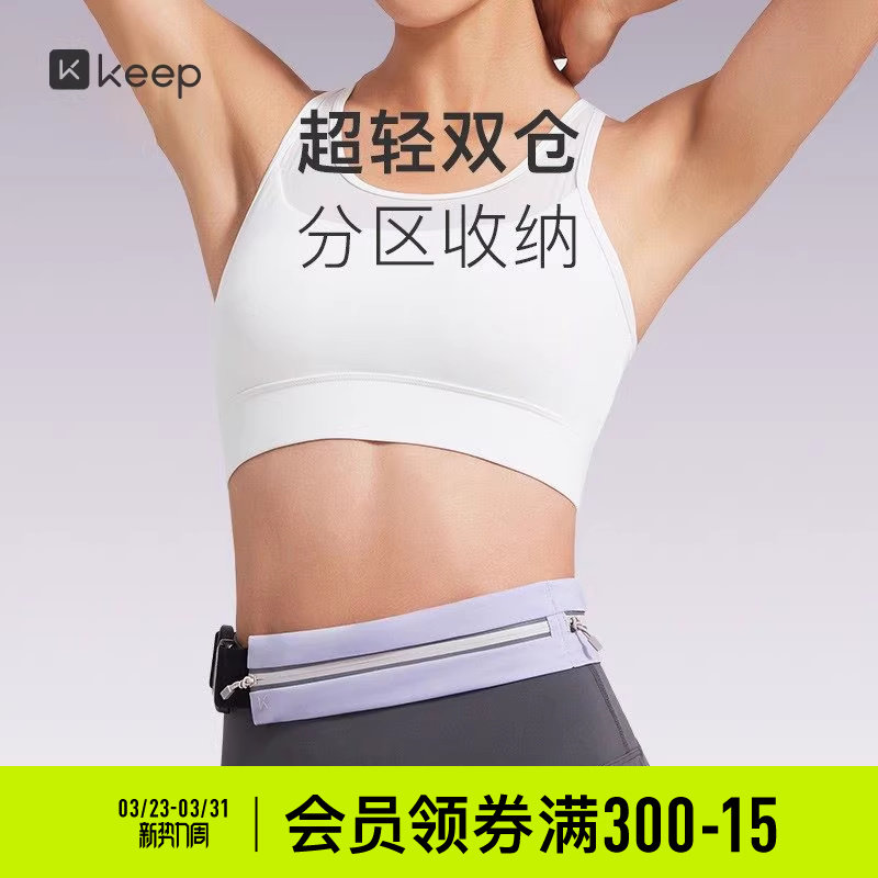 Keep腰包女运动多功能轻便手机包男健身马拉松装备防水双仓跑步包