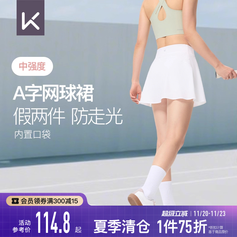 Keep高弹轻盈A字内衬新品网球裙