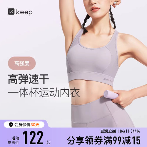 Keep高强度莱卡速干运动内衣