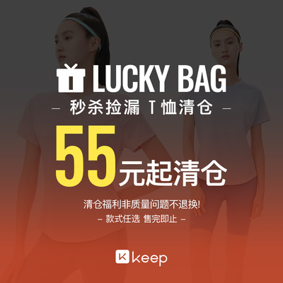 【清仓秒杀！】运动T恤55元任选