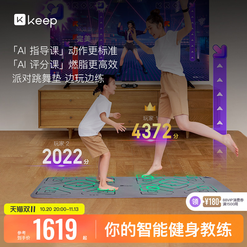 Keep体感机KS/智能体感运动主机健身镜健身环游戏室内运动跳舞机
