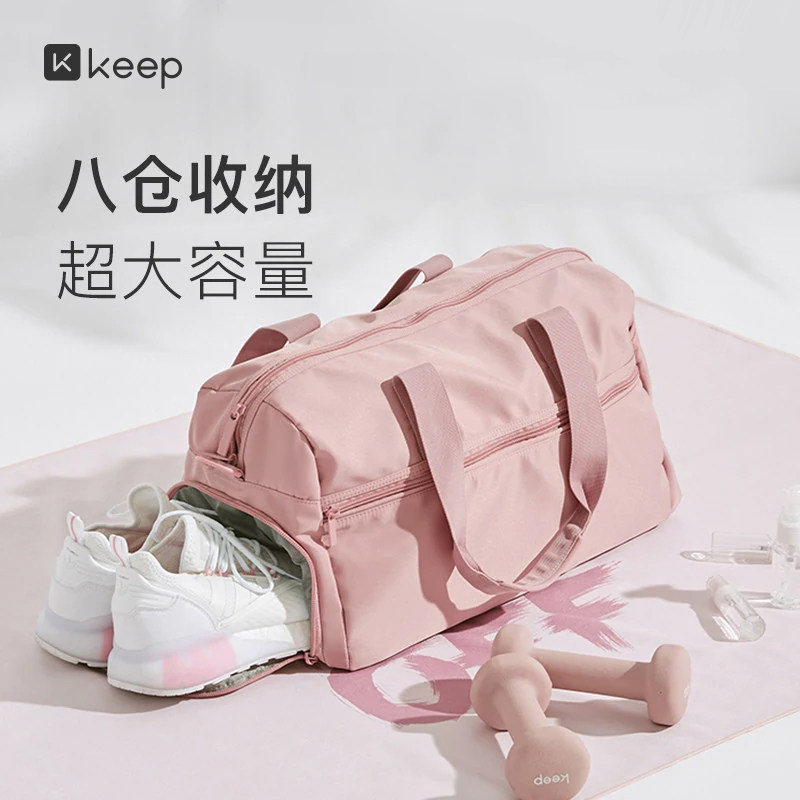 Keep健身包女游泳包篮球收纳斜挎包大容量男防水干湿分离运动包