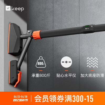 Keep单杠室内家用引体向上家用