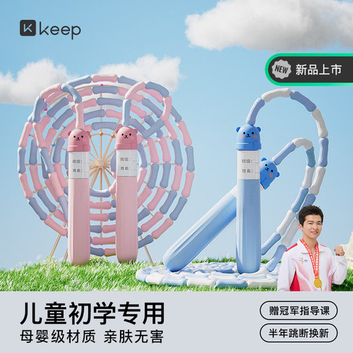 跳绳儿童小学生初学专用