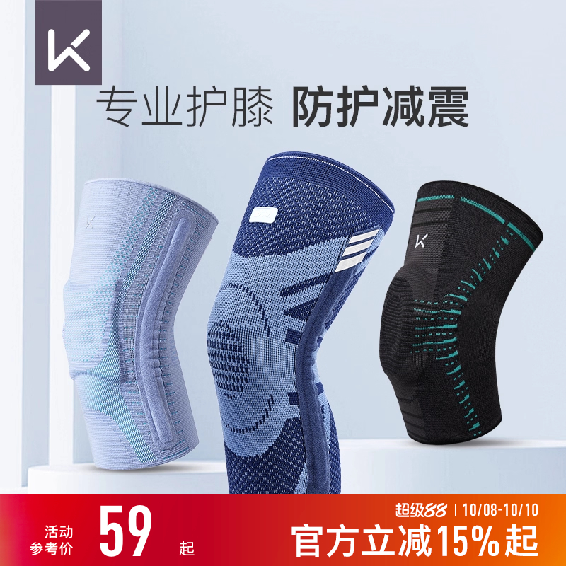 Keep机能护膝运动男膝盖护具专业跑步篮球骑行徒步稳定膝关节装备