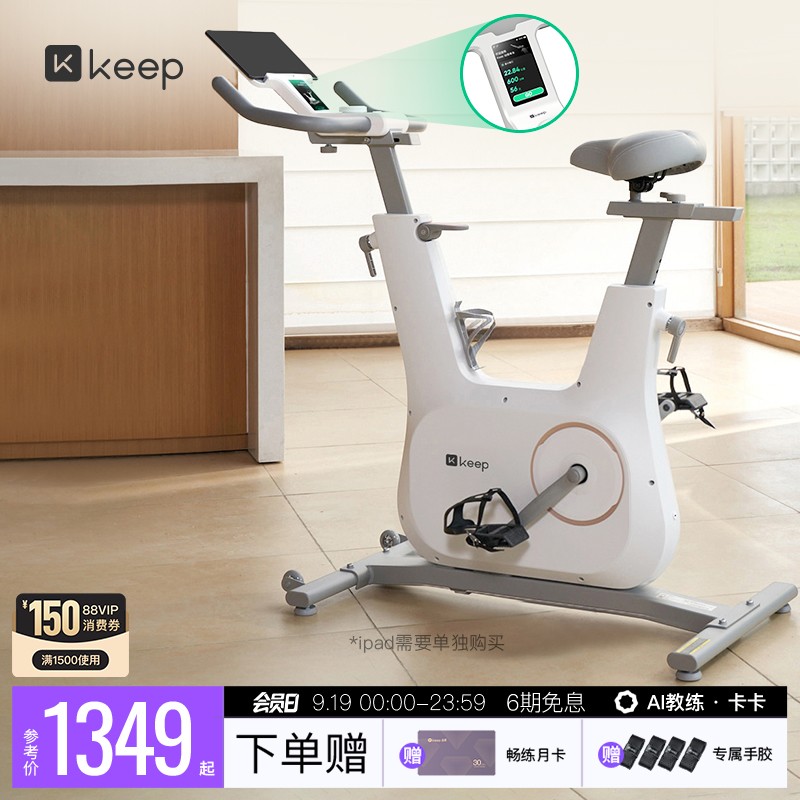 keep动感单车家用款健身室内运动静音减肥器材彩屏骑行自行车C3