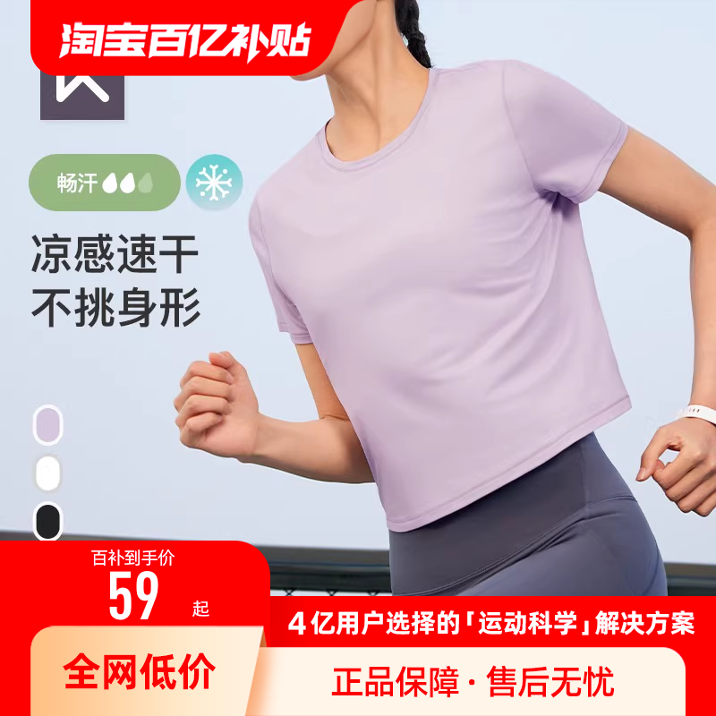 Keep凉感速干运动跑步T恤速干衣